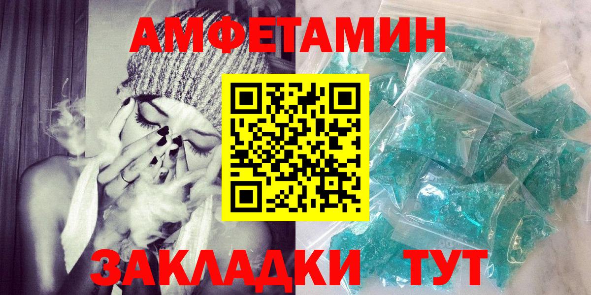 Amphetamine Premium Гусев