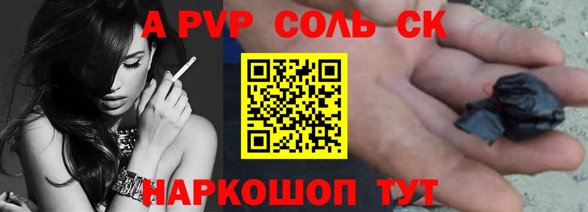 Alpha-PVP СК КРИС Гусев