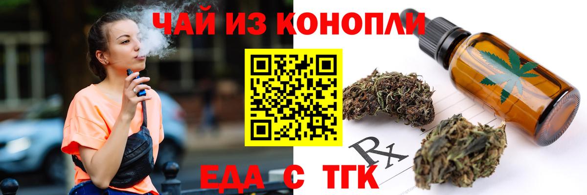 Гусев  Еда ТГК конопля  Вход с VPN 
