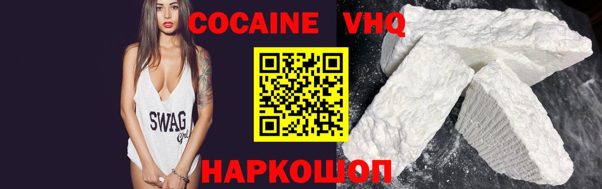 Cocaine Columbia Гусев