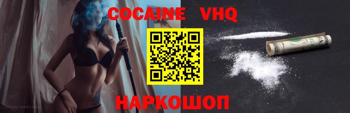 Гусев  Кокаин Fish Scale  Вход с VPN  КОКАИН  Кокаин Перу 