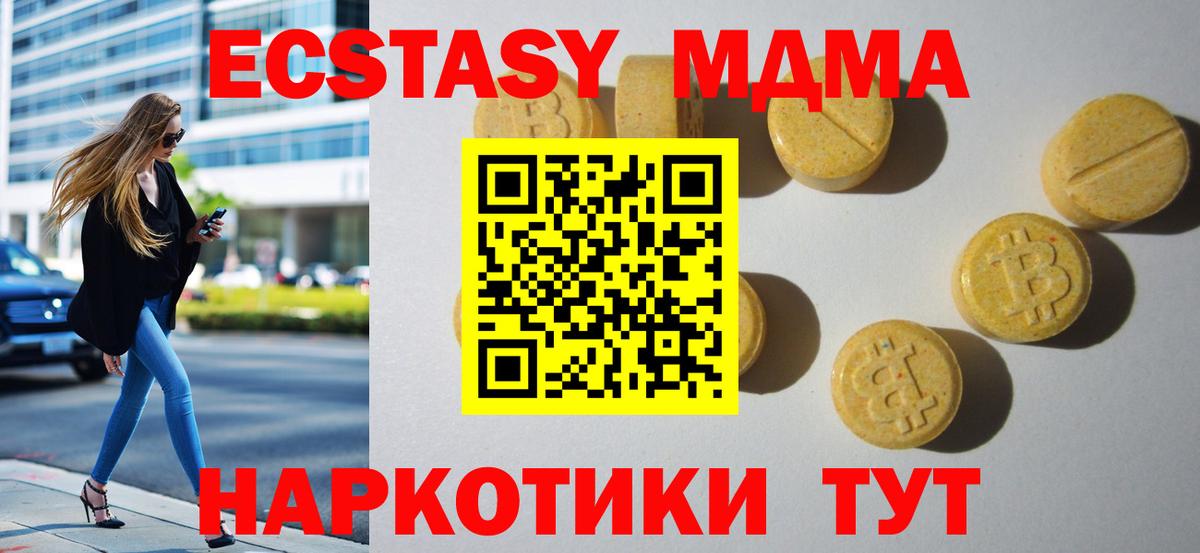 Гусев  ЭКСТАЗИ DUBAI  Вход с VPN  Экстази  Ecstasy 99% 