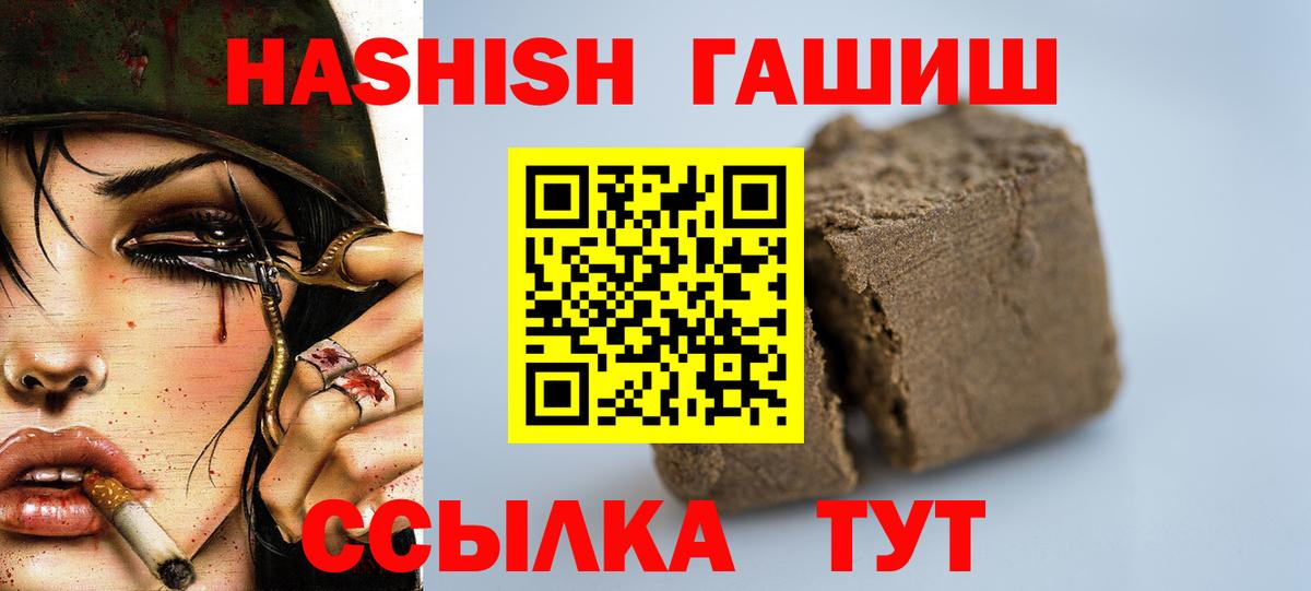 ГАШИШ Ice-O-Lator  Вход с VPN  Гусев  Гашиш Ice-O-Lator 