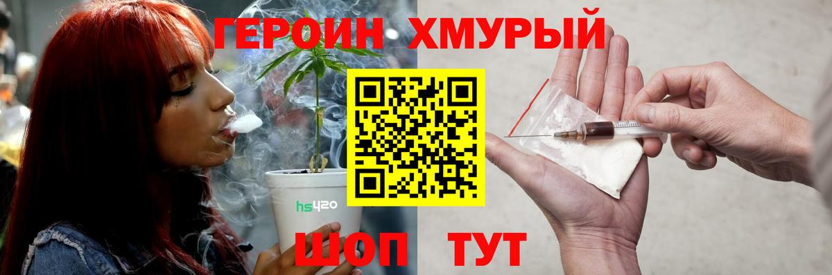 Героин VHQ  Вход с VPN  Гусев 