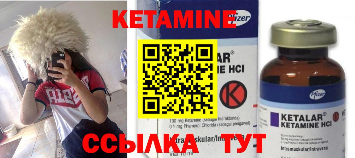 Кетамин VHQ Гусев