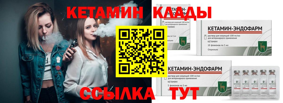 Кетамин VHQ  Вход с VPN  КЕТАМИН VHQ  Гусев 