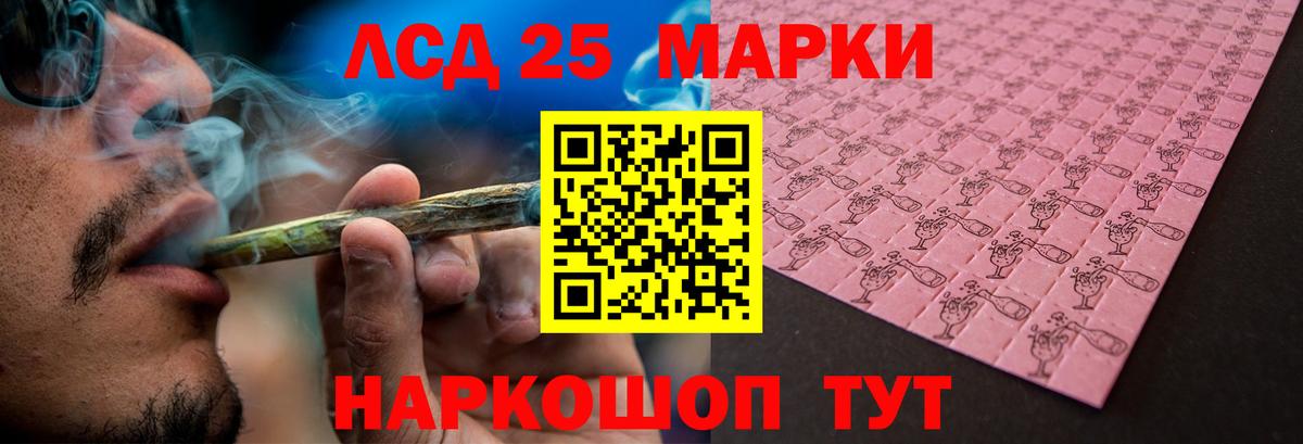 ЛСД экстази  Вход с VPN  Лсд 25 экстази ecstasy  Гусев  LSD-25 экстази кислота 