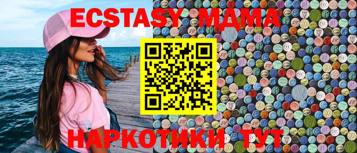 Гусев  MDMA молли  МДМА VHQ  МДМА  Вход с VPN 