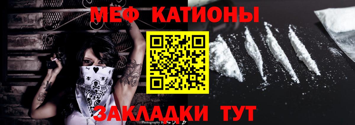 Мефедрон mephedrone  Вход с VPN  МЕФ  Гусев  МЕФ 4 MMC 