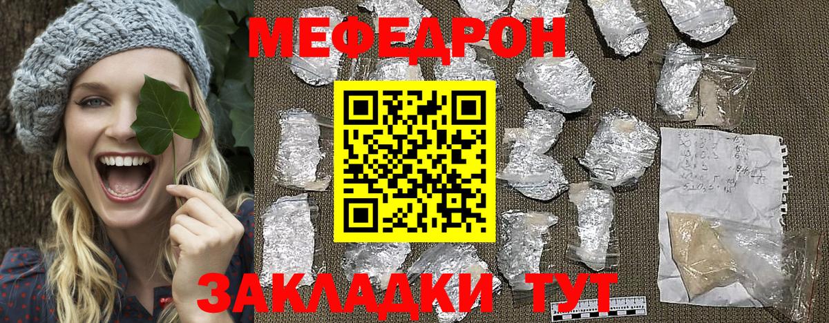 Мефедрон мука Гусев
