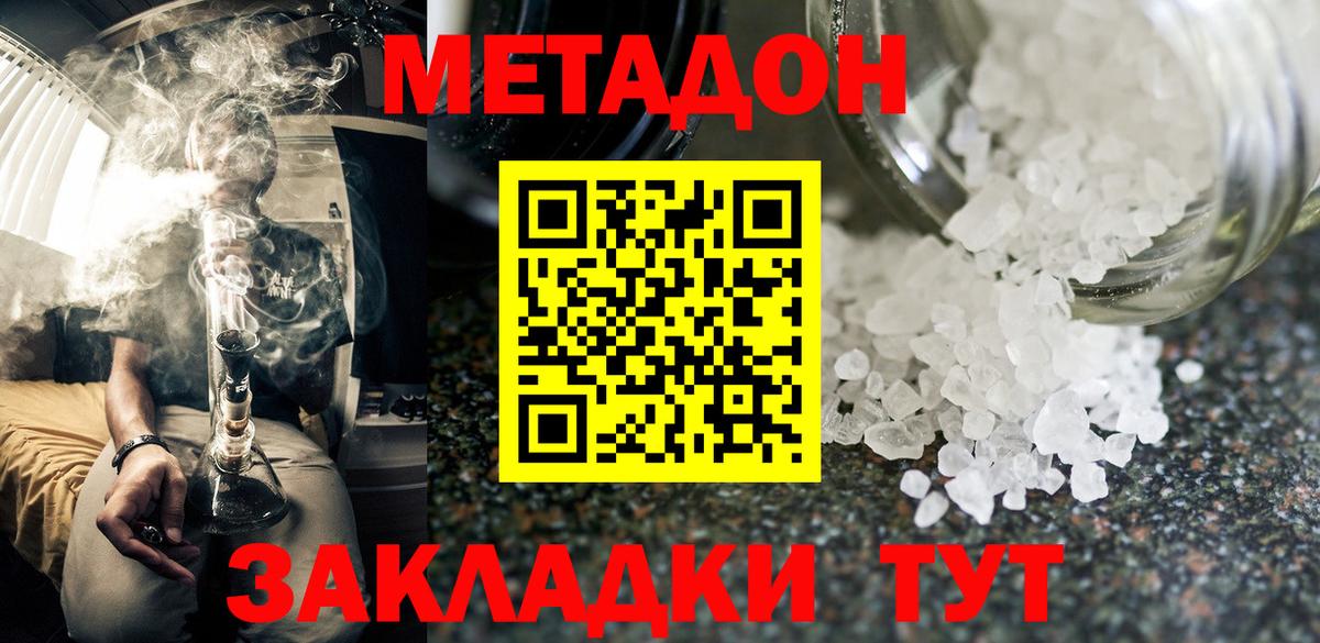 Метадон VHQ  Вход с VPN  МЕТАДОН VHQ  Гусев 