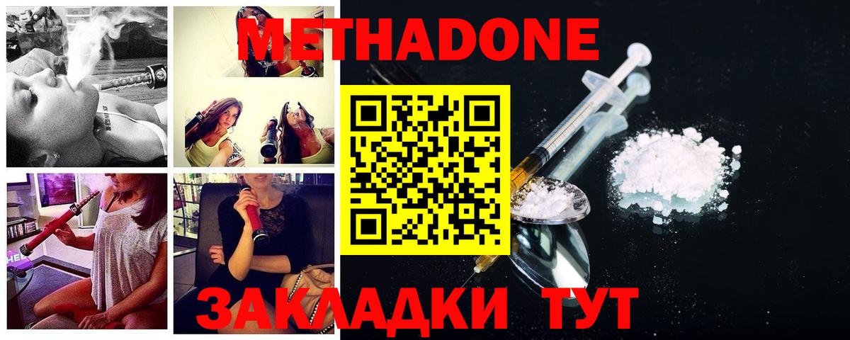 Метадон VHQ Гусев