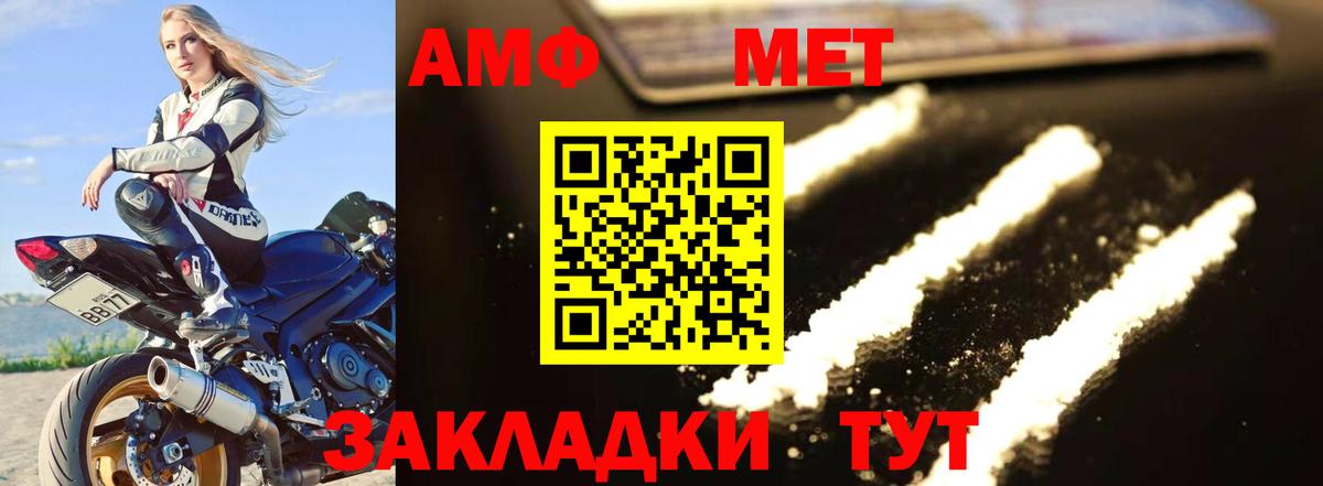 МЕТАМФЕТАМИН пудра  Вход с VPN  Гусев 