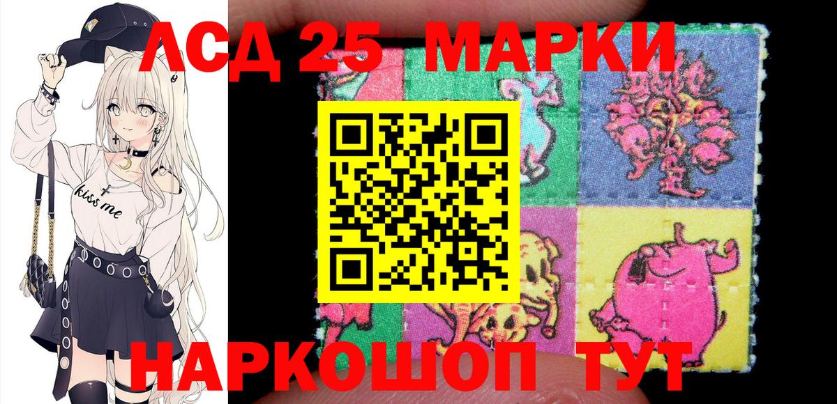 Марки N-bome 1500мкг Гусев