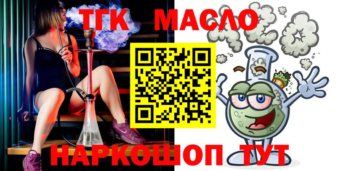 Гусев  ТГК концентрат  Вход с VPN 